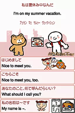 Image n° 3 - screenshots : Tabi no Yubisashi Kaiwachou DS - DS Series 4 America